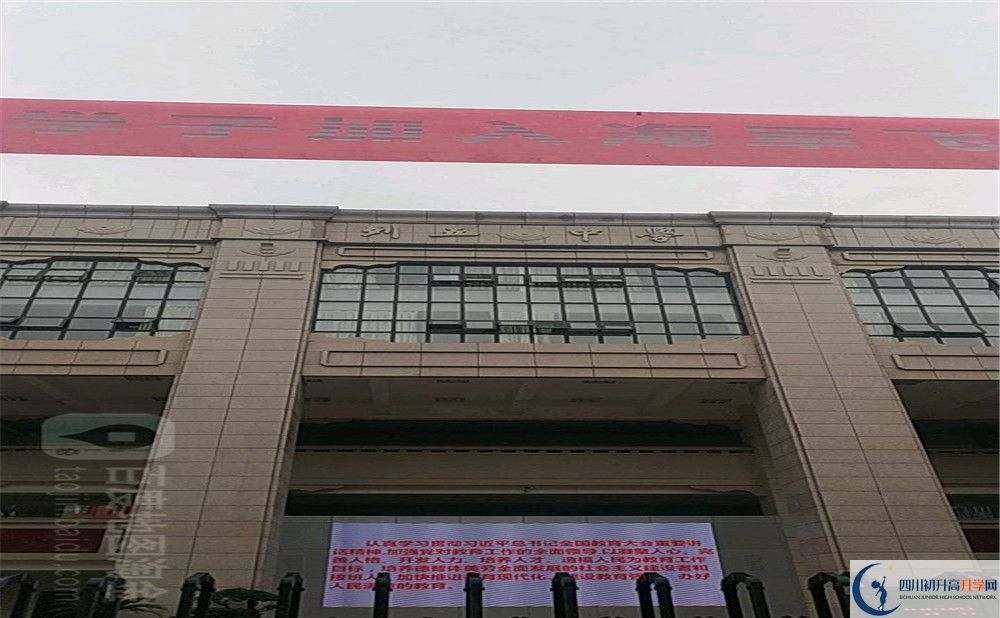 成都列五中學(xué)2020年外地生學(xué)費(fèi)是多少？