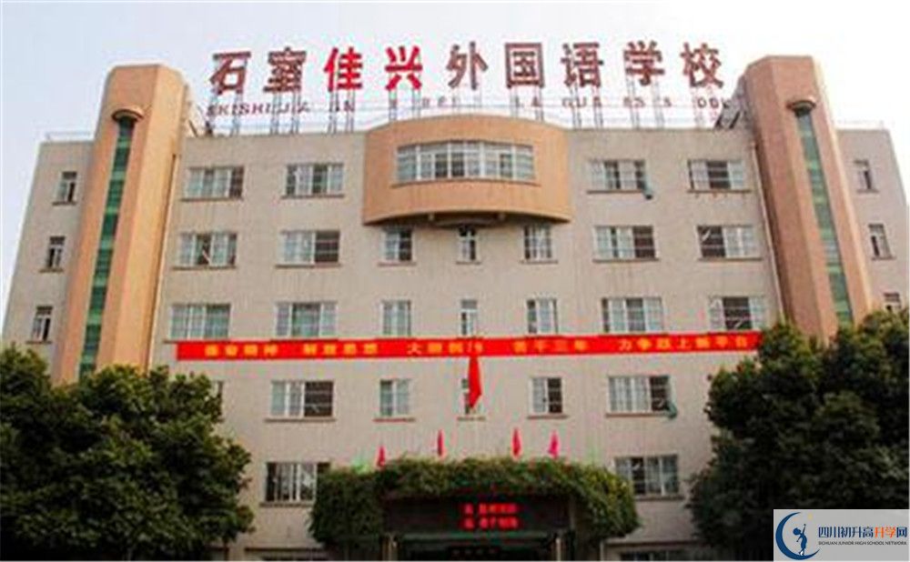 成都石室佳興外國語學(xué)校招生考試科目有哪些？