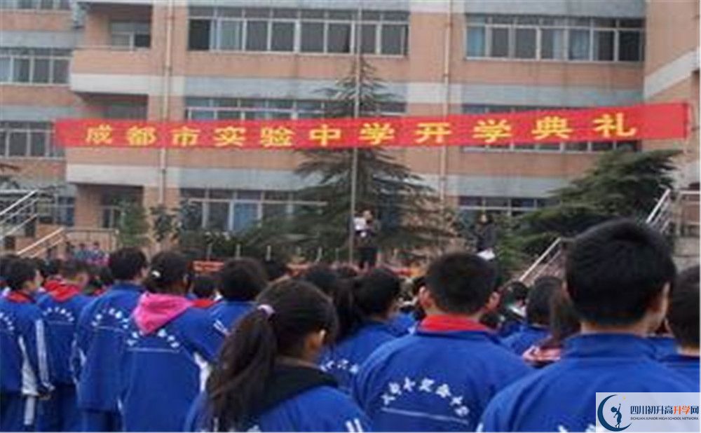 成都實(shí)驗(yàn)中學(xué)2020年高一開(kāi)學(xué)時(shí)間是多久？