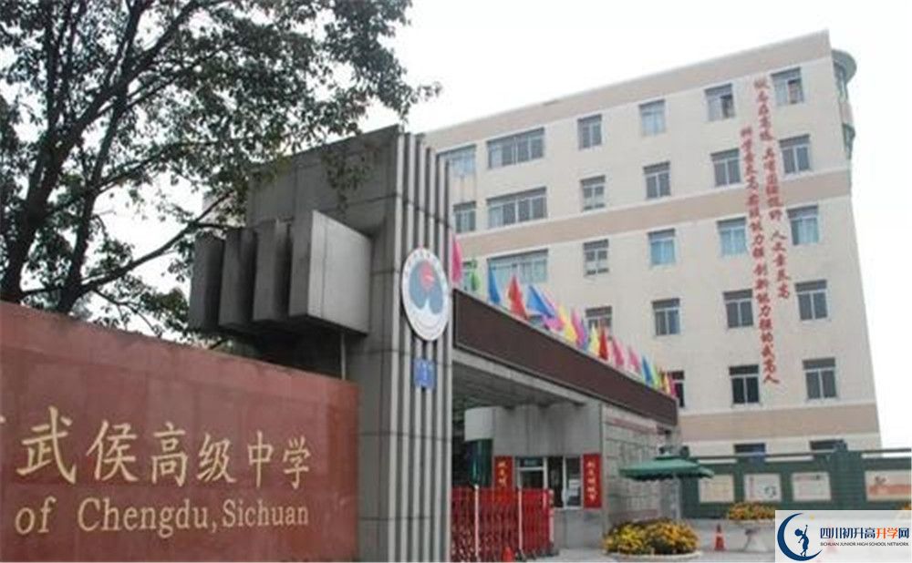 武侯高級中學自主招生條件是什么？