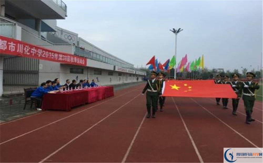 川化中學(xué)2020年外地生學(xué)費(fèi)是多少？