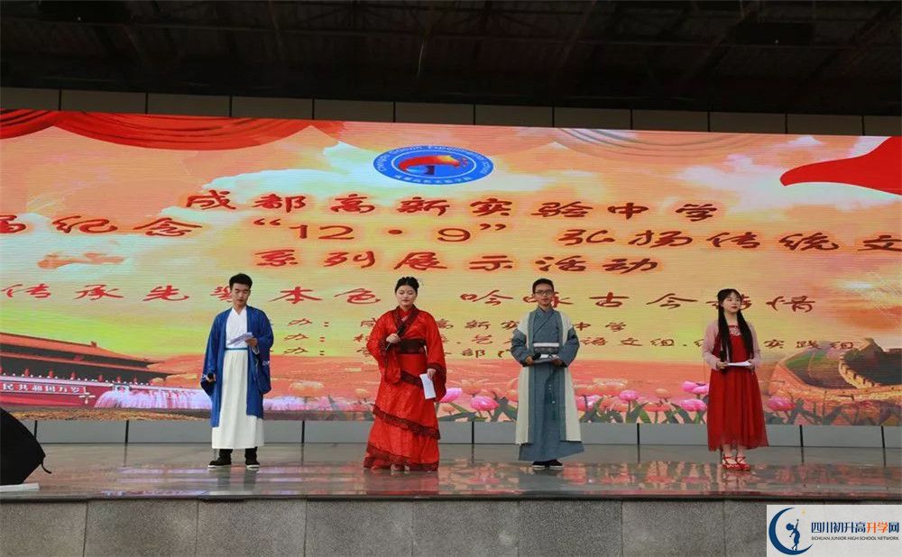 成都高新實驗中學(xué)高中部地址在哪里？