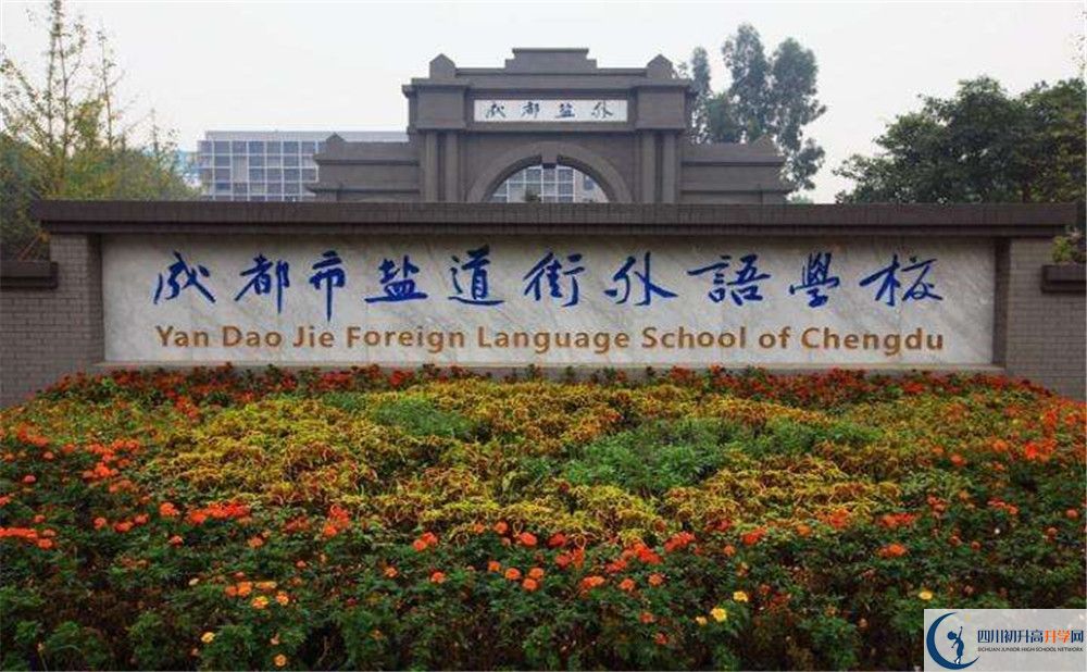 鹽道街外國語學校初升高難不難？