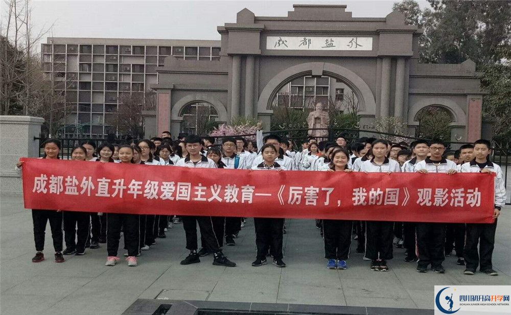 鹽道街外國語學校自主招生中考網(wǎng)上怎么報名？