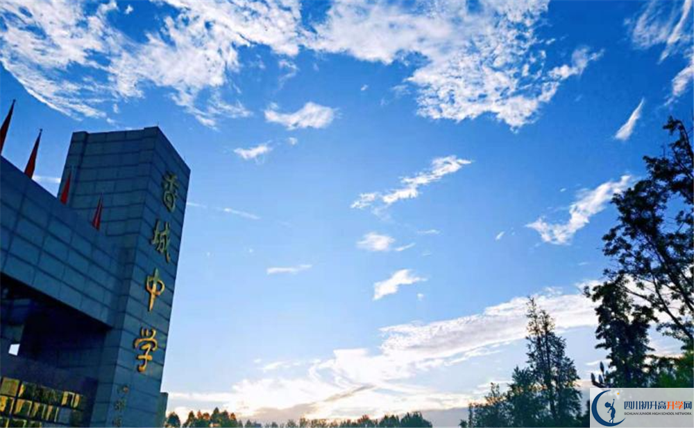香城中學(xué)初升高難不難？