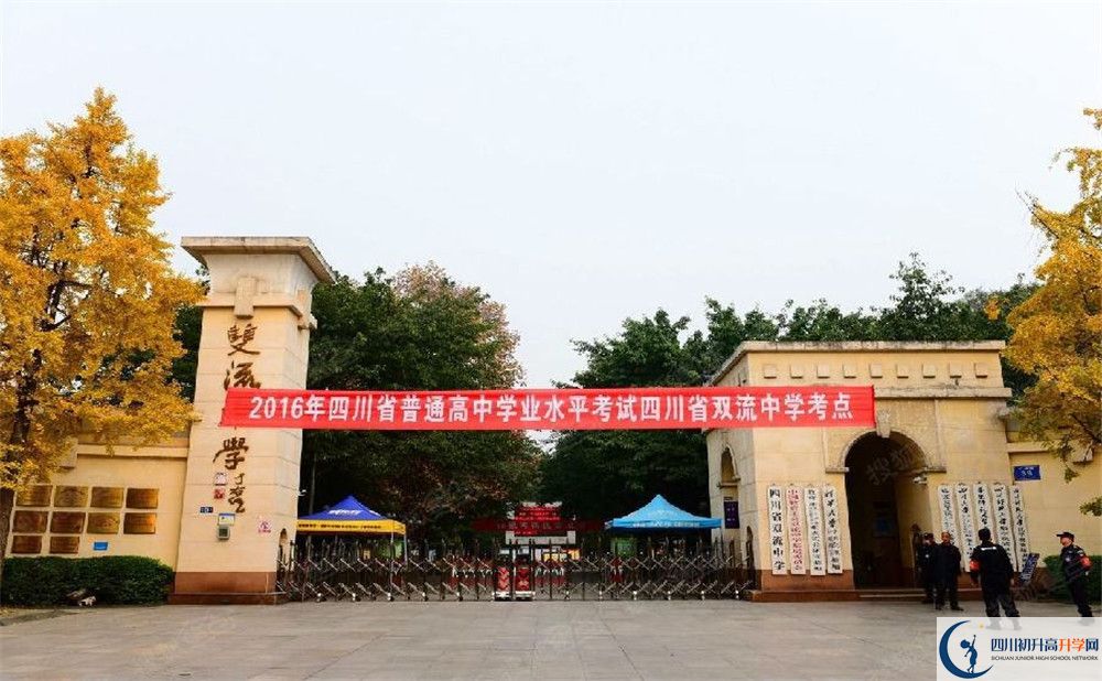 雙流中學(xué)初升高難不難？