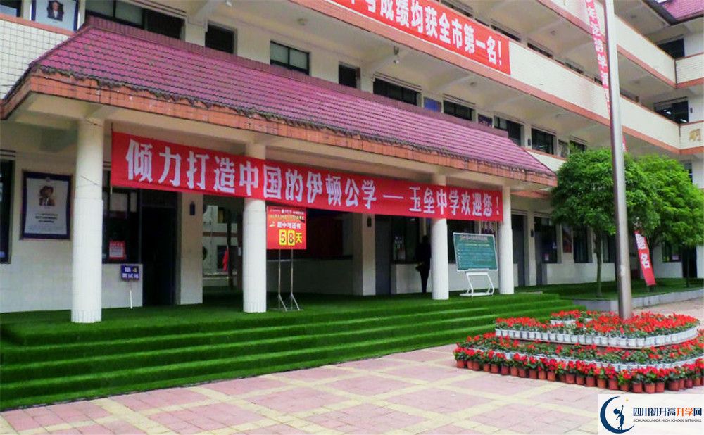 都江堰玉壘學校2020年保送清華北大的人數(shù)是多少？