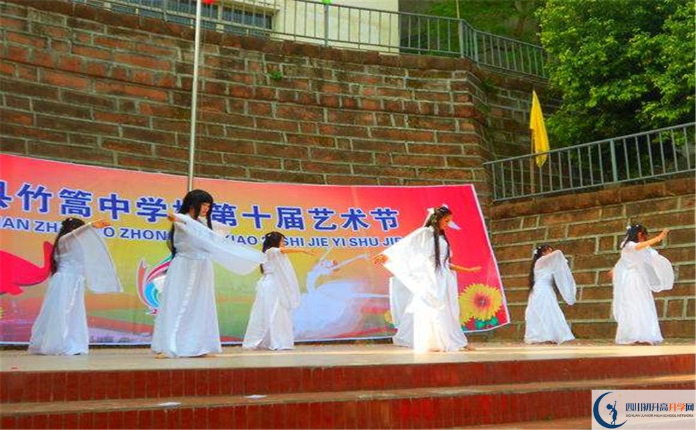 竹篙中學2020年高一開學時間是多久？