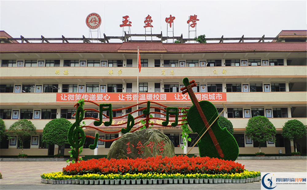 都江堰玉壘學(xué)校招生考試科目有哪些？