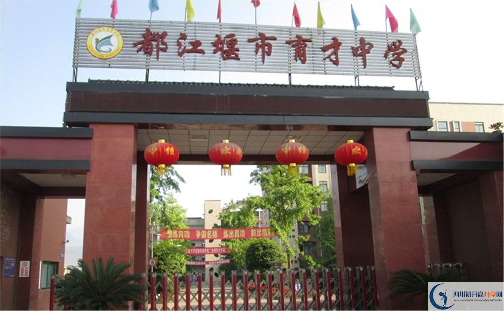 都江堰育才學(xué)校2020年外地生學(xué)費(fèi)是多少？