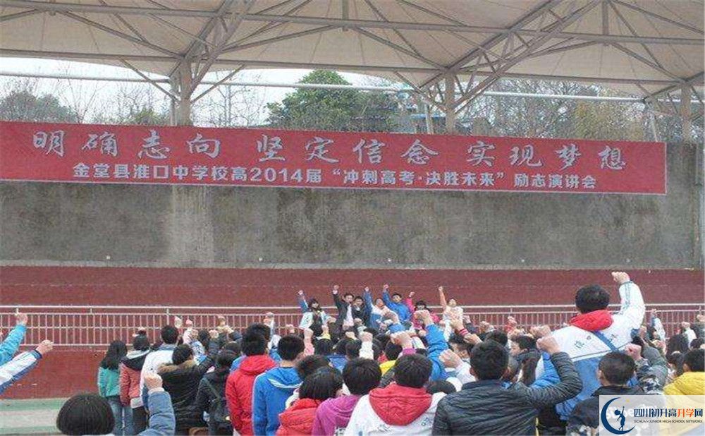淮口中學2020年高一開學時間是多久？