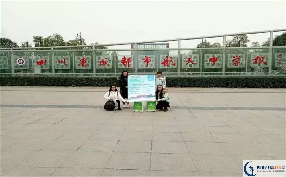 成都航天中學(xué)初升高難不難？