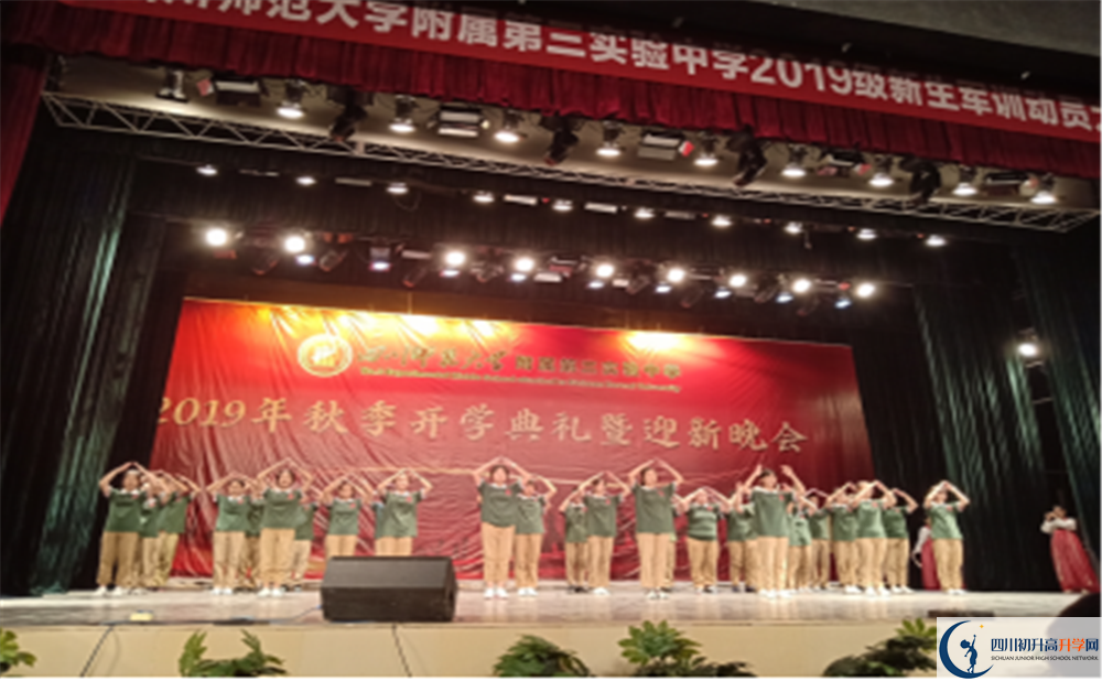 四川師大附屬第三實(shí)驗(yàn)中學(xué)高中住宿怎么樣？