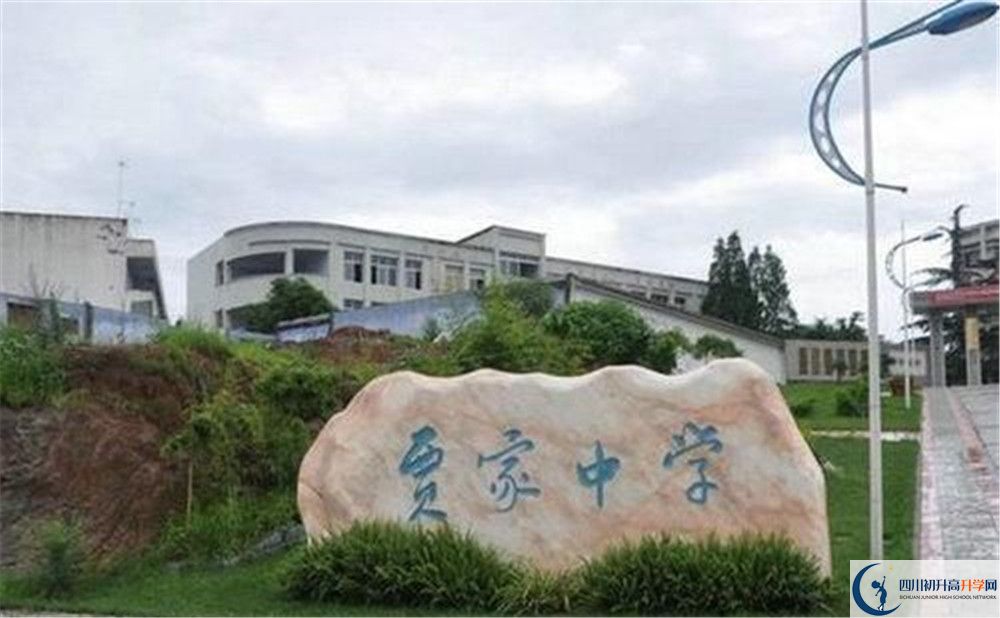 賈家中學(xué)自主招生條件是什么？