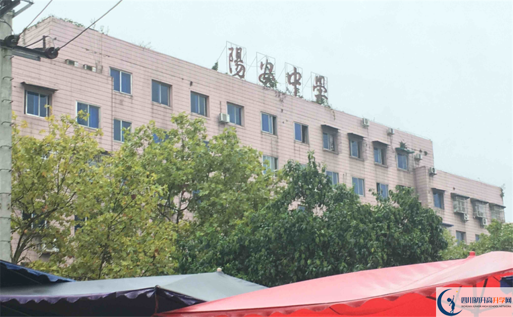陽安中學(xué)2020年高一開學(xué)時間是多久？