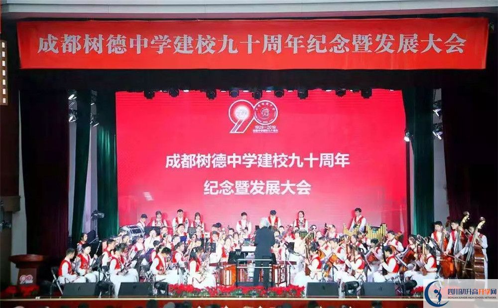 成都樹(shù)德中學(xué)國(guó)際班費(fèi)用是多少？