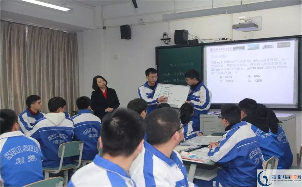 2020成都石室中學國際部入學多少分？
