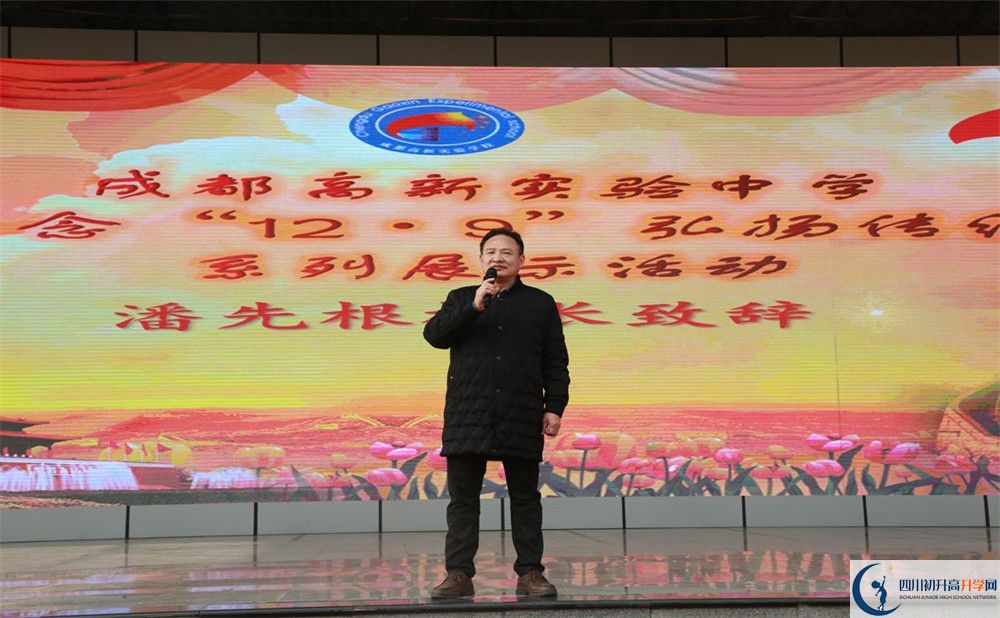 2020成都高新實(shí)驗(yàn)中學(xué)國際部入學(xué)多少分？