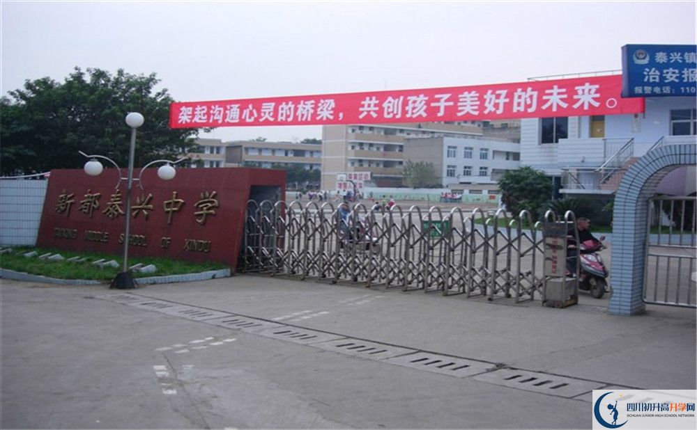 新都泰興中學平行班與實驗班差多少？