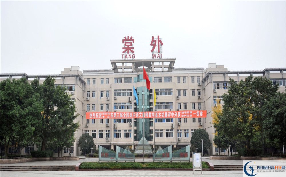 2020成都棠湖外國語學(xué)校高中分班考試是好久？