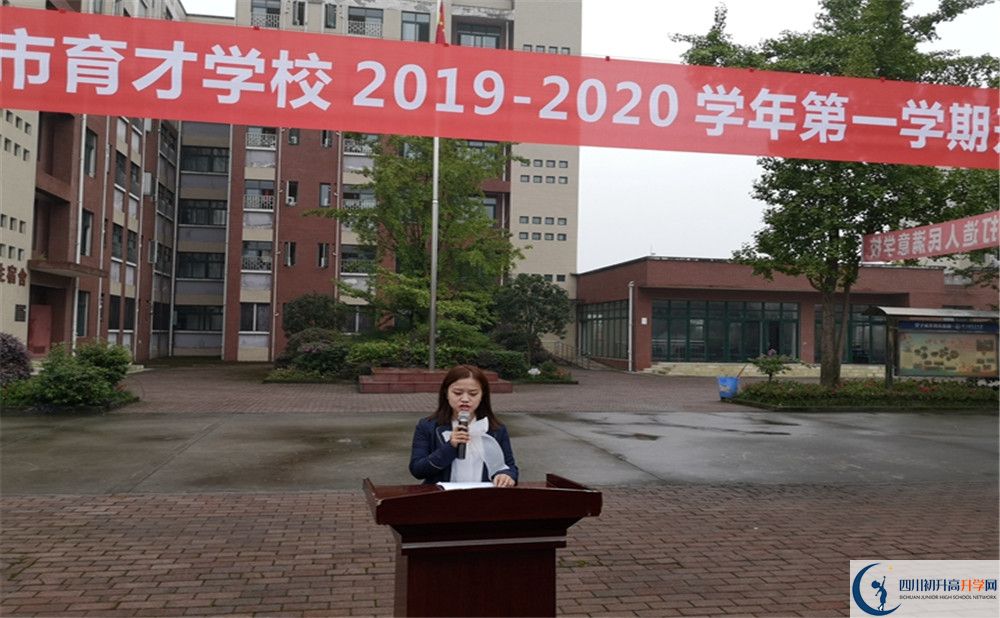 2020都江堰育才學(xué)校高考重點(diǎn)大學(xué)升學(xué)率高不高？