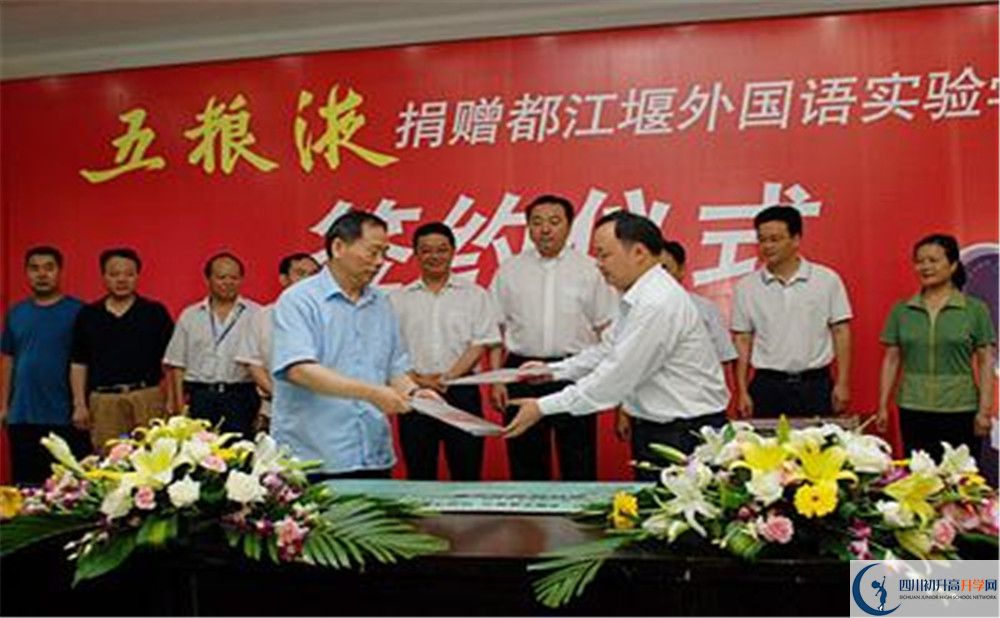 2020都江堰外國語實(shí)驗(yàn)學(xué)校高考重點(diǎn)大學(xué)升學(xué)率高不高？