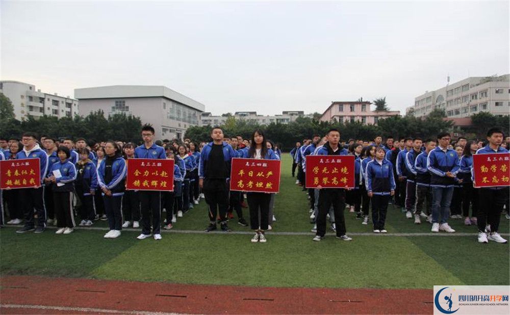 2020邛崍二中高中分班考試是好久？