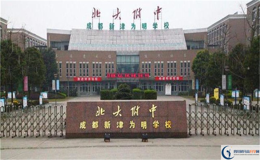 2020成都新津為明學(xué)校高中分班考試是好久？