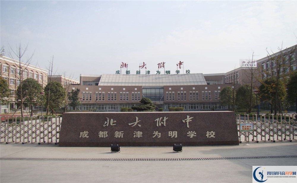 成都新津?yàn)槊鲗W(xué)校平行班與實(shí)驗(yàn)班差多少？