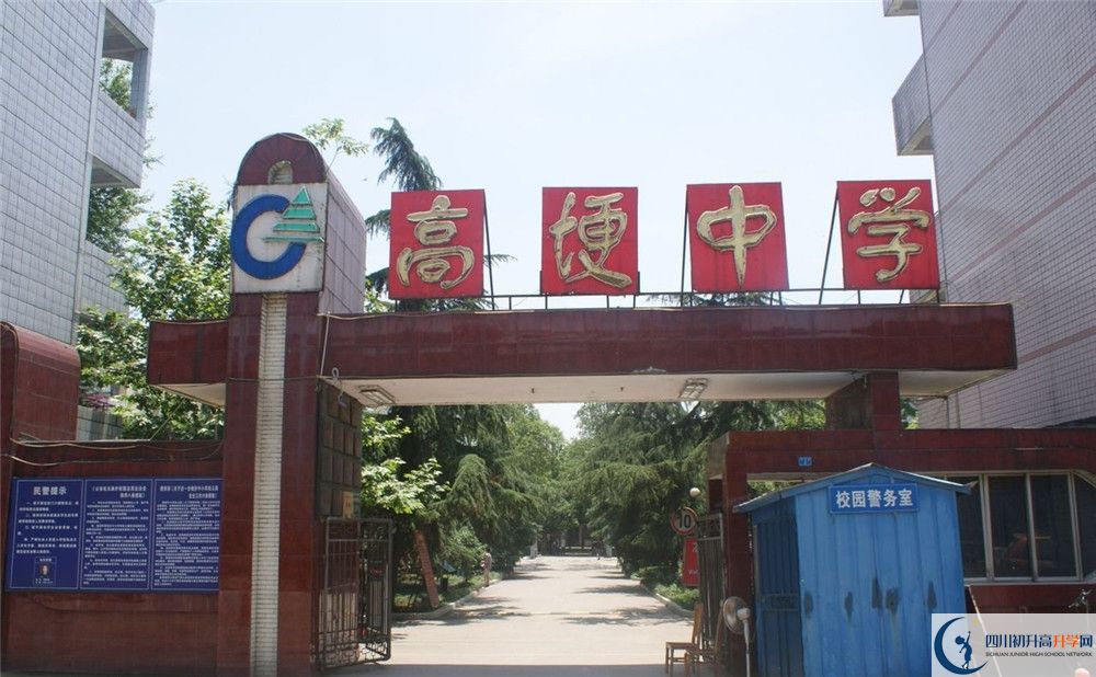 高埂中學(xué)2020屆高三期末試卷在哪看？