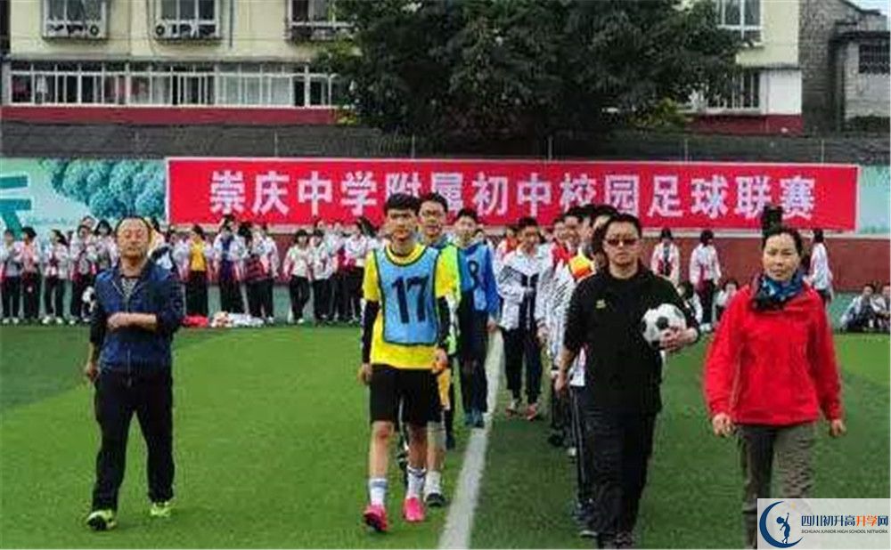 崇慶中學(xué)是私立還是公立學(xué)校？