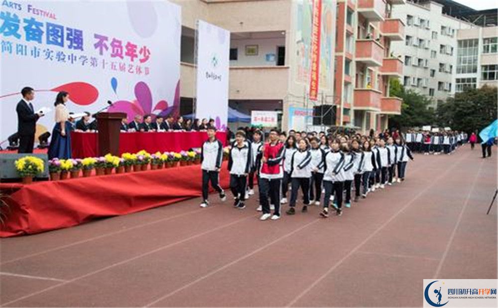 2020簡陽實(shí)驗(yàn)中學(xué)高考重點(diǎn)大學(xué)升學(xué)率高不高？