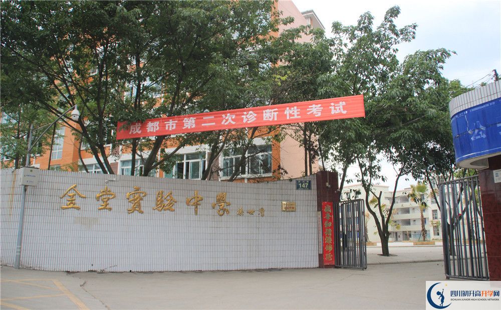 金堂實驗中學(xué)平行班與實驗班差多少？
