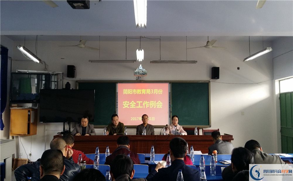 三岔中學是私立還是公立學校？