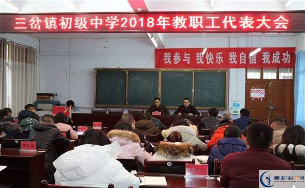 三岔中學位置在哪里？