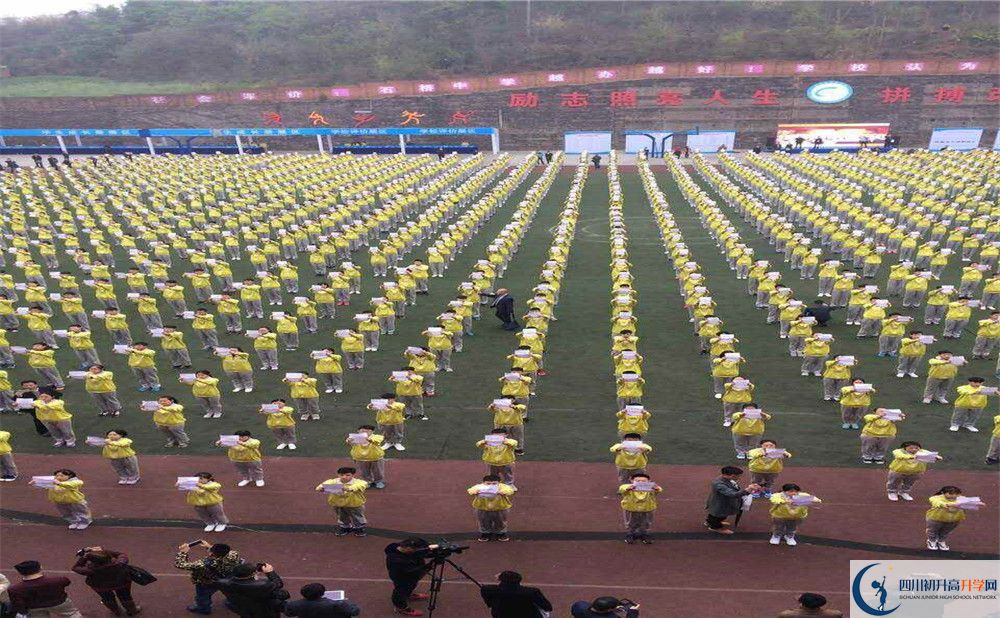 2020簡陽石橋中學(xué)高中分班考試是好久？