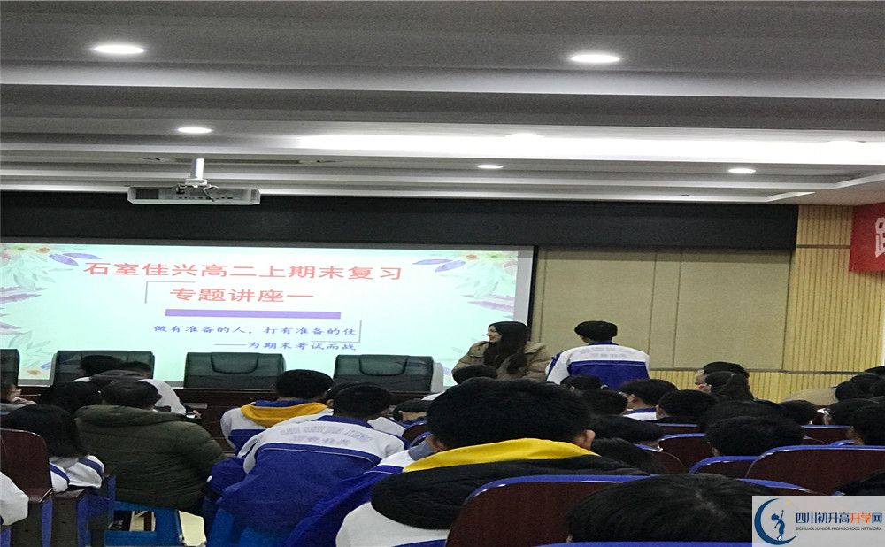 2020成都石室佳興外國語學(xué)校期末試卷數(shù)學(xué)在哪看？