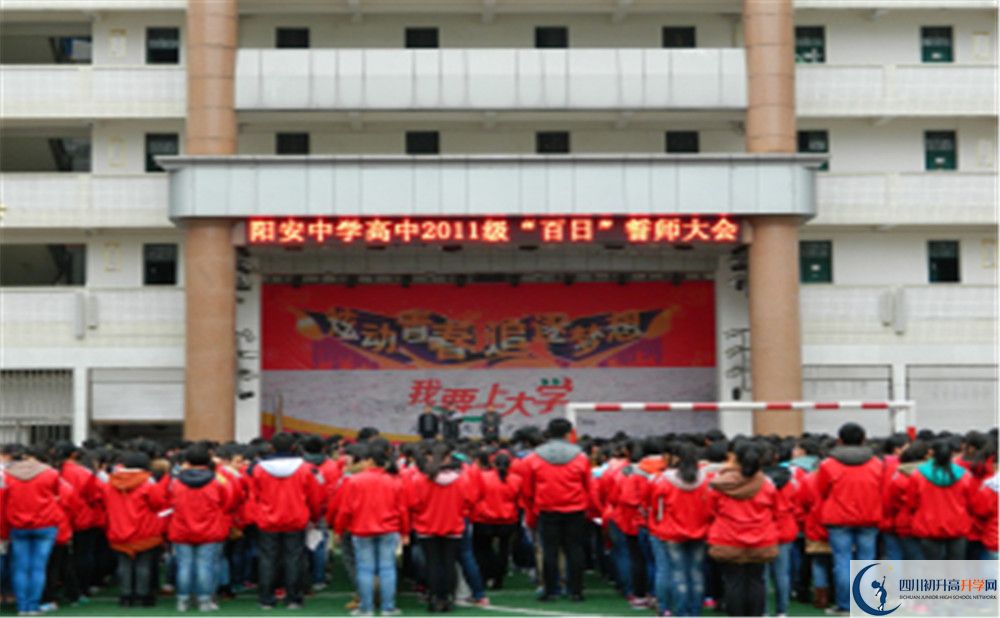 陽(yáng)安中學(xué)平行班與實(shí)驗(yàn)班差多少？