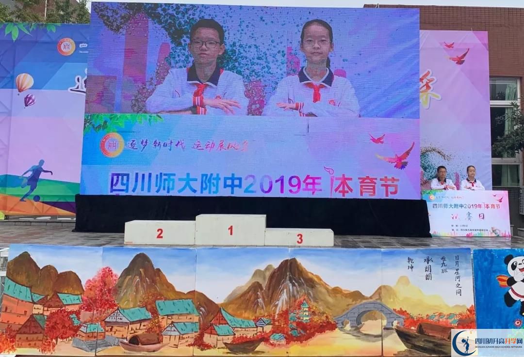 四川師范大學(xué)附屬中學(xué)在全國高中排名是多少？