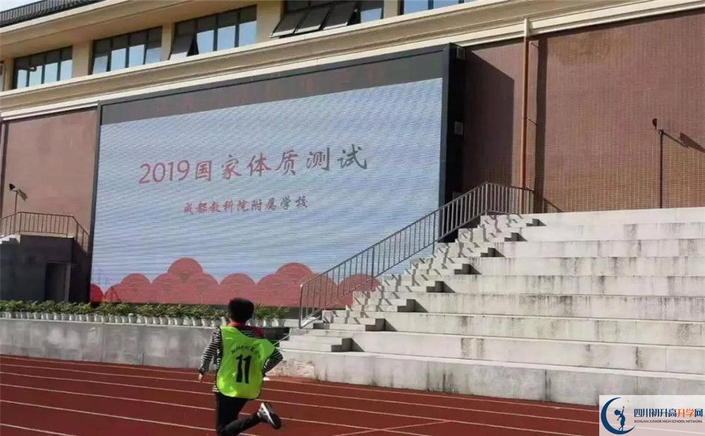 2020成都教科院附屬學(xué)校期末試卷數(shù)學(xué)在哪里看？
