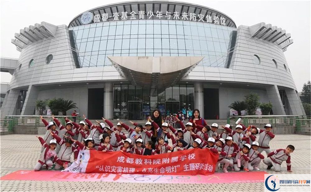 成都教科院附屬學(xué)校在全國高中排名是多少？