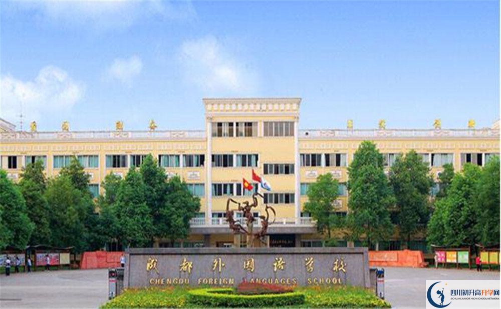 2020成都外國語學(xué)校國際招生時間是多久？