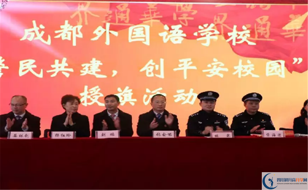 2020成都外國(guó)語學(xué)校期末試卷數(shù)學(xué)在哪里看？