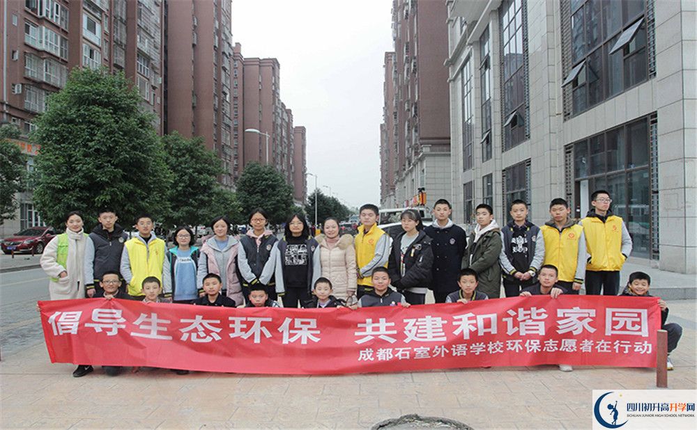 成都石室外國(guó)語(yǔ)學(xué)校是私立收費(fèi)嗎？