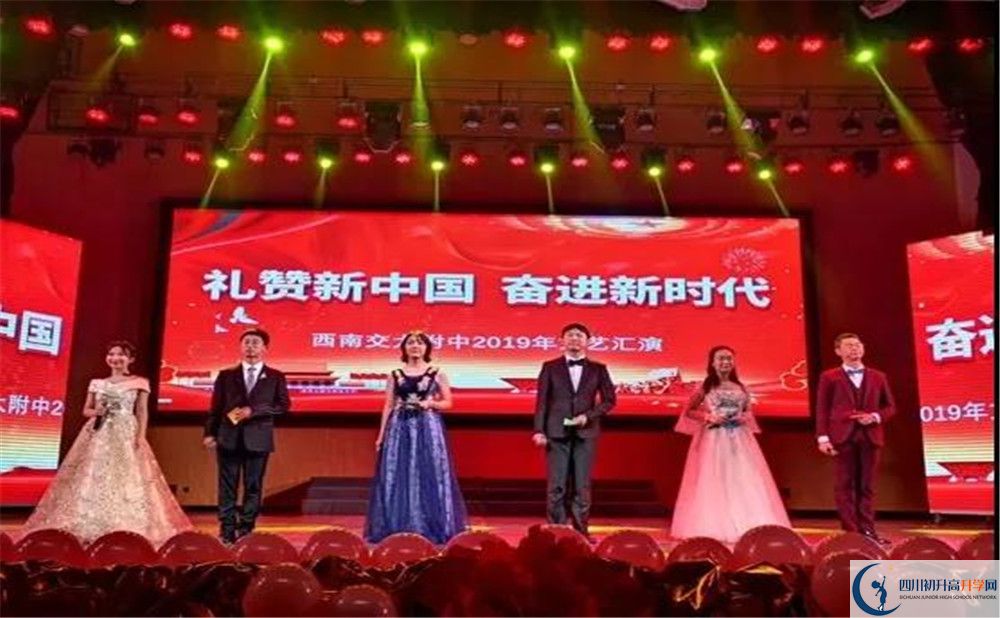 2020西南交通大學(xué)附屬中學(xué)期末試卷數(shù)學(xué)在哪看？