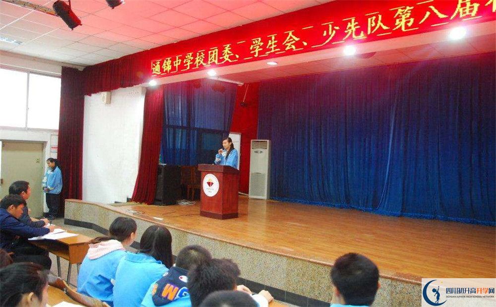 通錦中學是私立收費嗎？