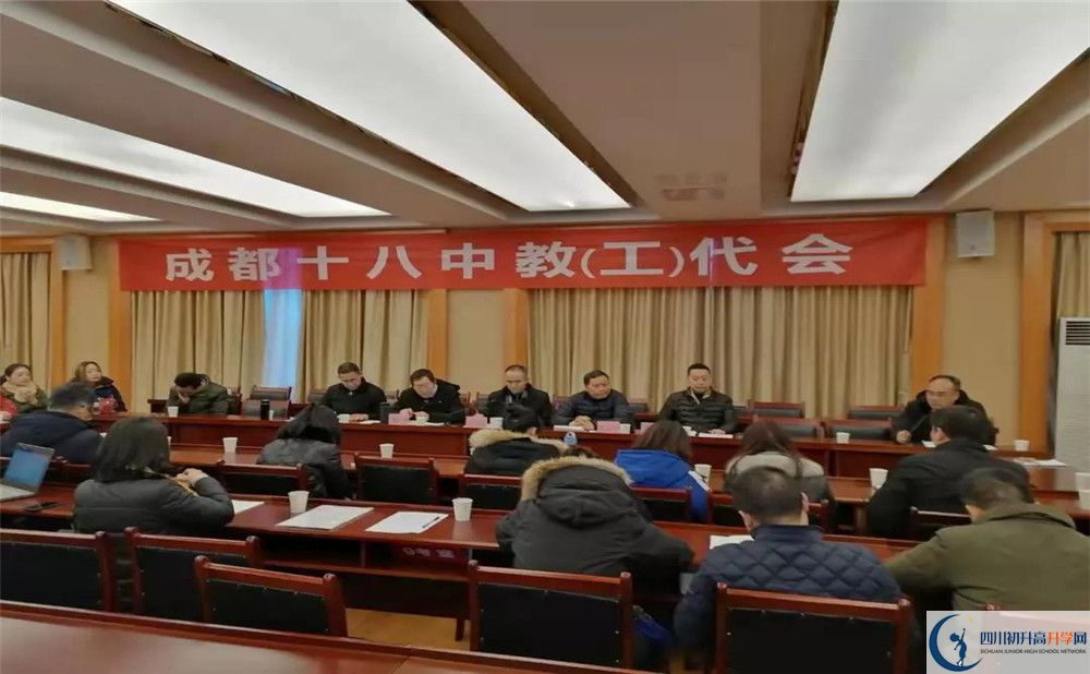 成都十八中是重點中學(xué)嗎？