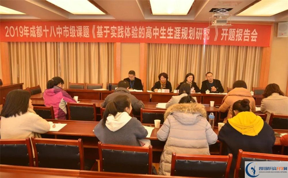 2020成都十八中期末試卷數(shù)學(xué)在哪看？