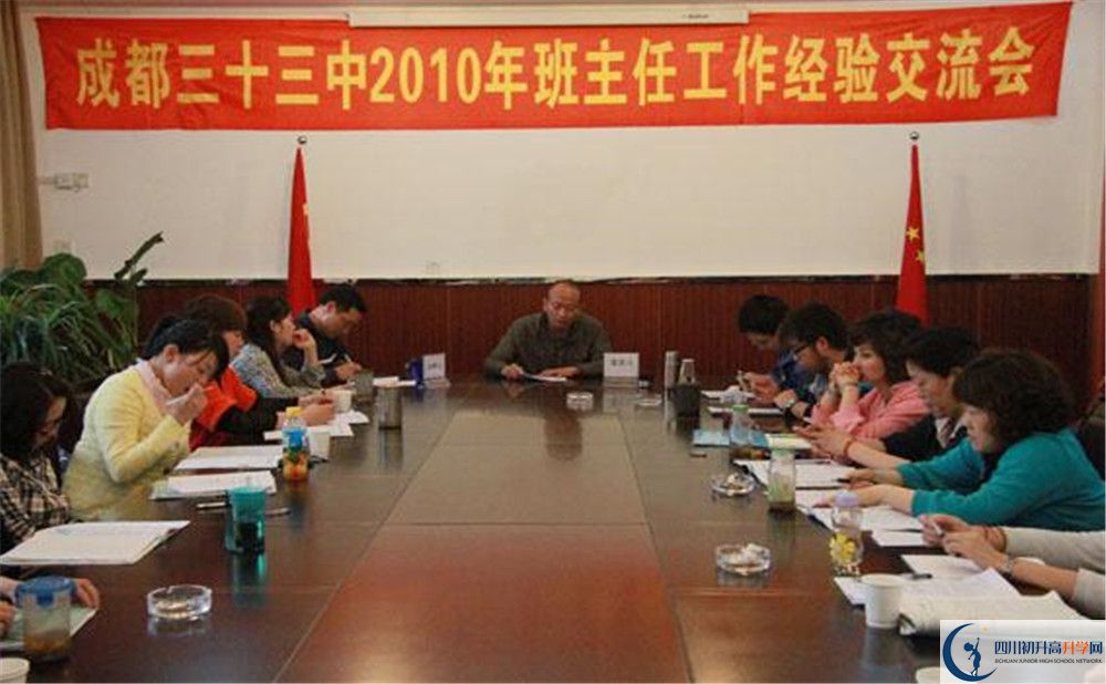 2020成都市第三十三中學初升高分班考試題？