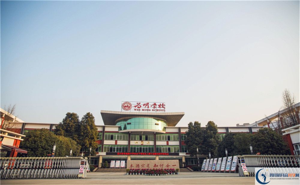 2020成都南開為明學(xué)校初升高分班考試題難嗎？